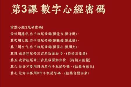 揭秘财富八字：如何通过八字预测你的财富运势