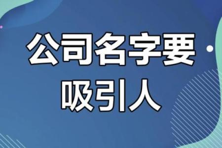 房地产项目命名的艺术与技巧