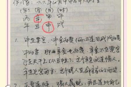 女命八字中的性格开放特点如何影响情感生活？