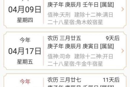 2020黄历日历宝典：揭秘全年吉日良辰