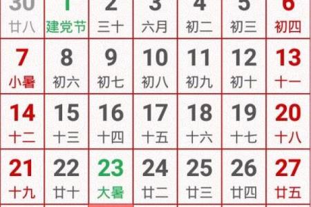 顺历万年历老黄历：每日吉凶预测，让你的生活更顺利