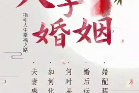属相不合却生辰八字合，能否化解婚姻中的矛盾？