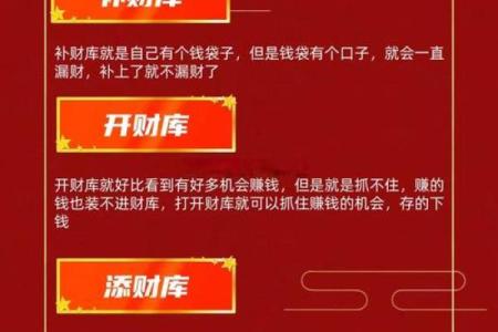 破解招财风水大坑的有效方法和技巧