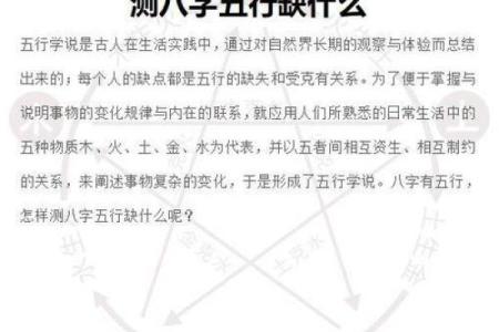 如何通过生辰八字判断五行缺失
