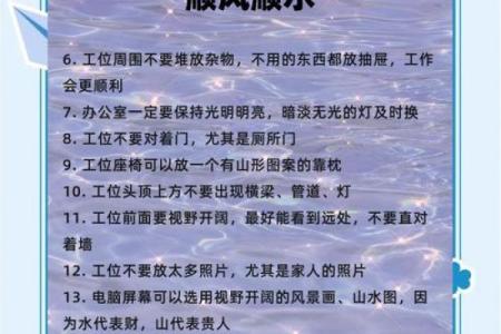 江门办公室风水布局助力职场提升运势