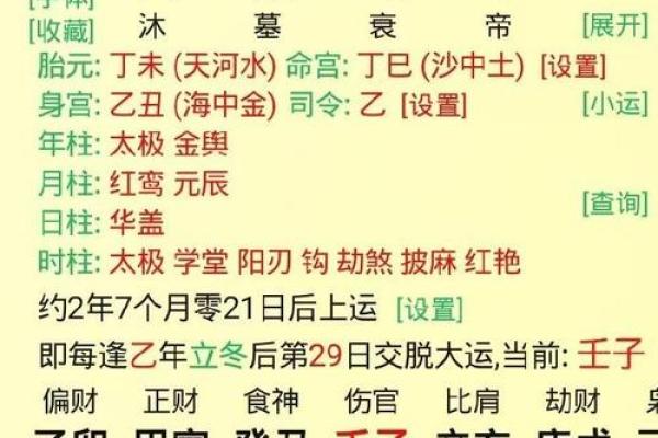 稳定命格的定义与特点解析 稳定命格的定义与特点解析
