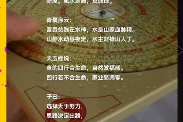 动宅风水的影响力:如何通过风水改变生活质量 动宅风水的影响力:如何通过风水改变生活质量