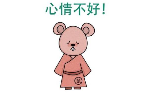 属鸡人在本命年如何防止工作中的负面情绪 属鸡人在本命年如何防止工作中的负面情绪