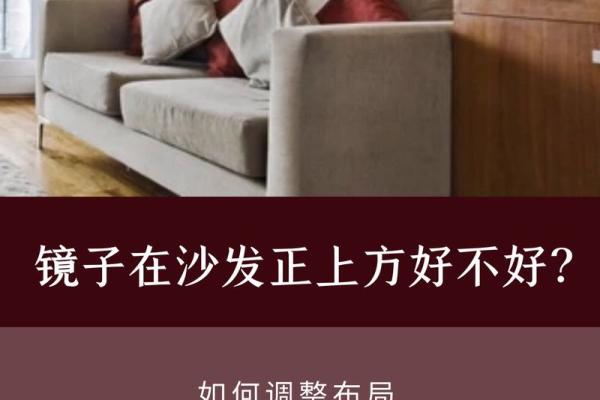 如何通过镜子布局改善家中风水 如何通过镜子布局改善家中风水