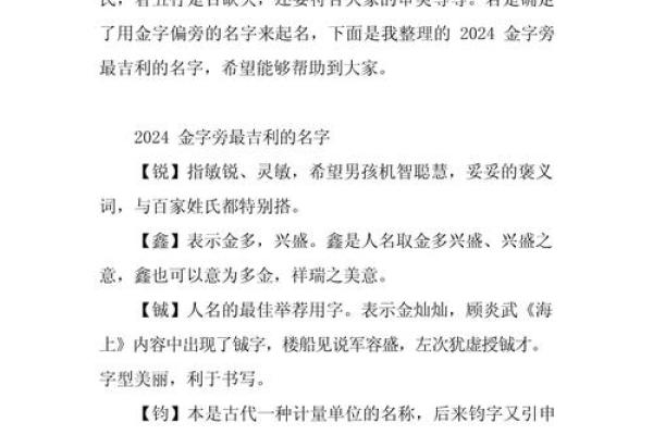 金字起名大全公司如何为企业打造独特品牌形象