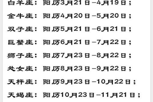农历是什么星座?了解背后的性格与命运 农历是什么星座?了解背后的性格与命运