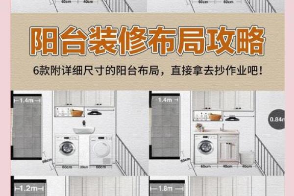 阳台改卧室的风水注意事项与布局技巧 阳台改卧室的风水注意事项与布局技巧