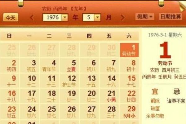 想知道农历几月?点开看看今年的变化 想知道农历几月?点开看看今年的变化