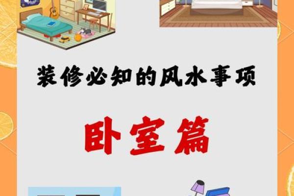 住宅风水如何影响主人的运势与生活质量 住宅风水如何影响主人的运势与生活质量