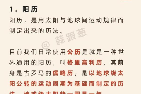 农历生日的真正含义,你了解吗? 农历生日的真正含义,你了解吗?