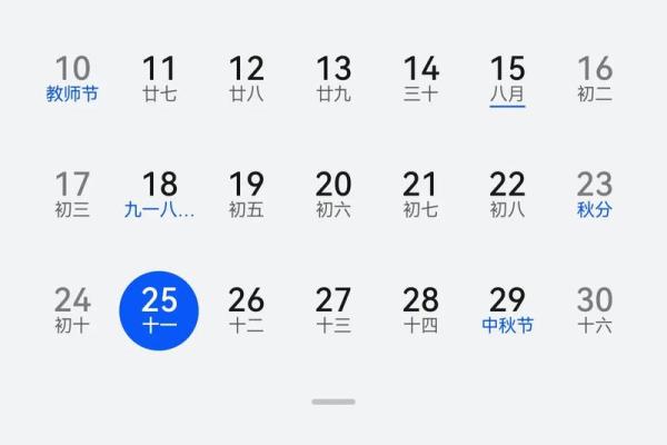 2017年万年历放假安排曝光你的假期攻略来了 2017年万年历放假安排曝光你的假期攻略来了