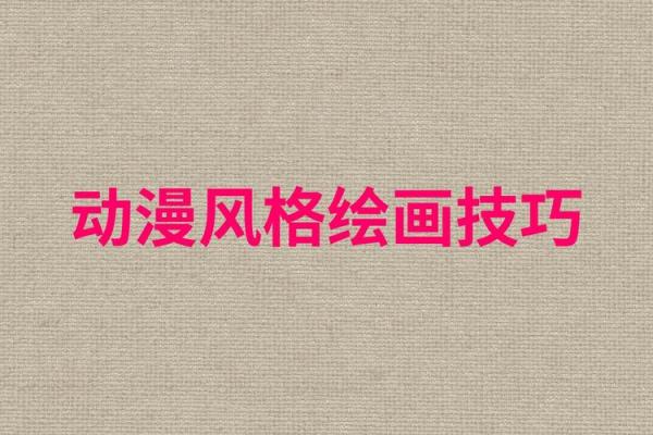 画作命名的秘诀：让你的作品更具吸引力