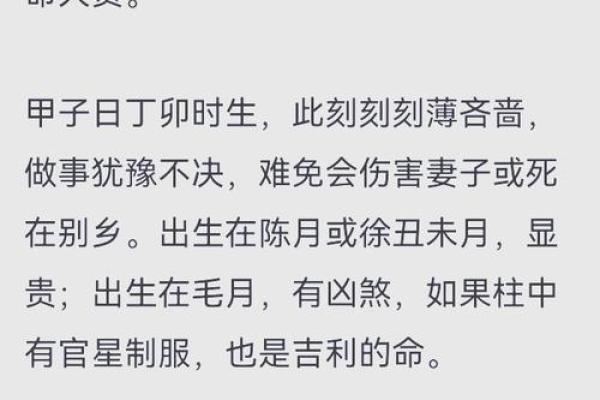 男命甲子,二婚后的家庭生活将会如何变化? 男命甲子,二婚后的家庭生活将会如何变化?