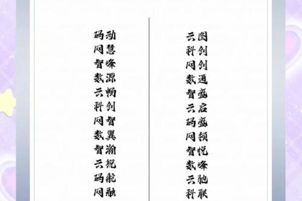 打造独特公司小组名称的最佳方案