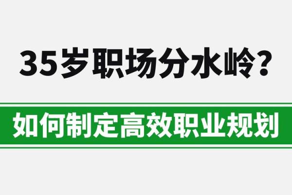 牛女本命年如何调整自己的职业规划 牛女本命年如何调整自己的职业规划