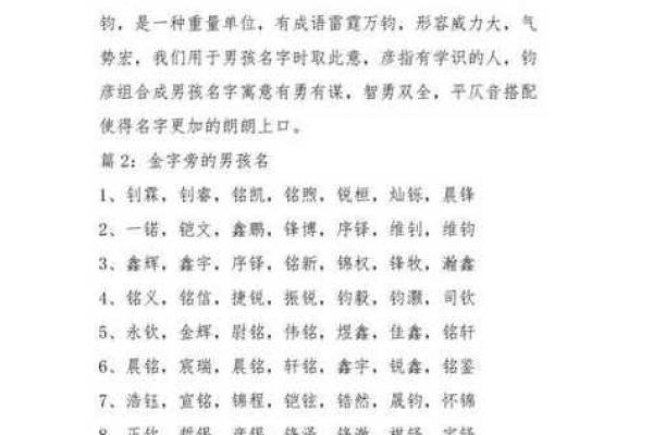 如何为企业取一个带金字的名字
