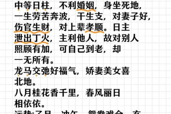 甲子日柱与婚姻的关系探析 甲子日柱与婚姻的关系探析