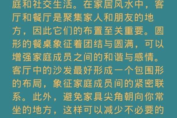 风水知识对大学生生活空间的改善作用 风水知识对大学生生活空间的改善作用