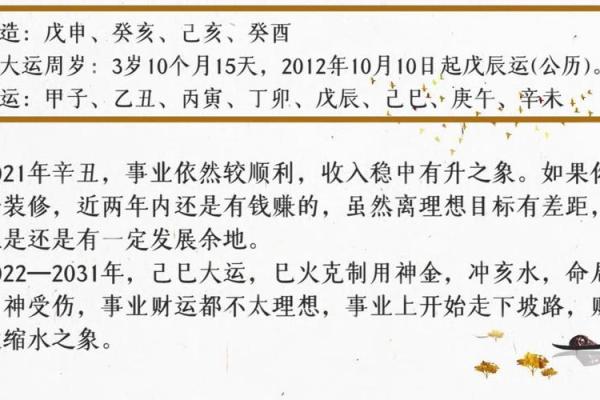 从八字看大人物的成功之道,命运真的能决定一切吗 从八字看大人物的成功之道,命运真的能决定一切吗