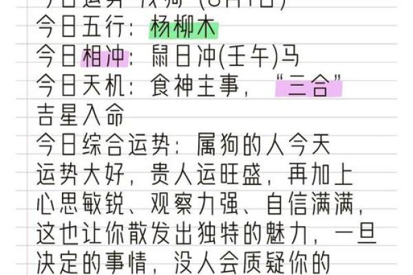 属狗人运程解析:事业、财运、感情三大要素 属狗人运程解析:事业、财运、感情三大要素