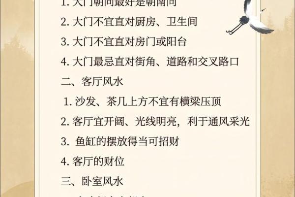 商铺风水小常识,助力事业成功 商铺风水小常识,助力事业成功