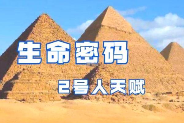 破解命运密码:易经万年历,算尽人生起伏 破解命运密码:易经万年历,算尽人生起伏