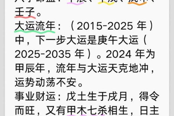 如何通过八字命盘下载预测未来,简单易懂的技巧 如何通过八字命盘下载预测未来,简单易懂的技巧