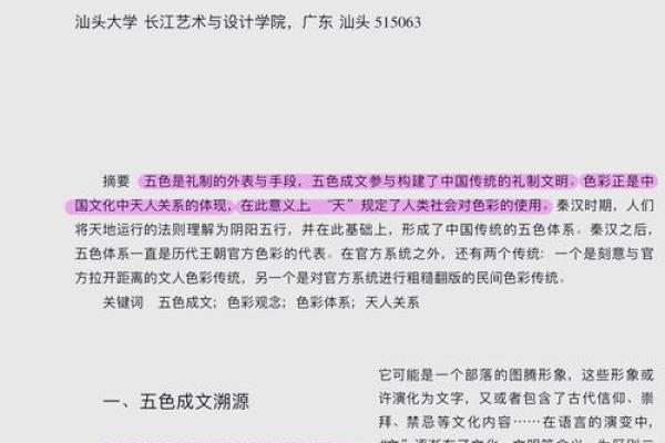 五行风服饰:如何通过穿搭五展行现你的独特魅风力 五行风服饰:如何通过穿搭五展行现你的独特魅风力