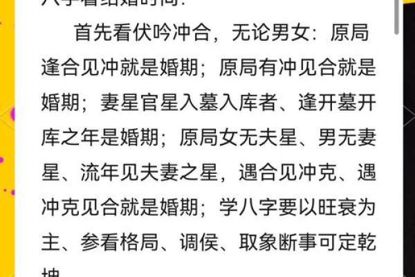 八字命理中的桃花运解析与运势提升 八字命理中的桃花运解析与运势提升