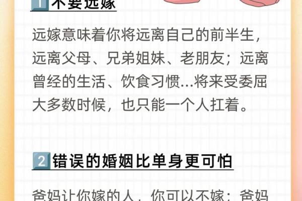 如何通过八字改善二婚后的爱情质量 如何通过八字改善二婚后的爱情质量