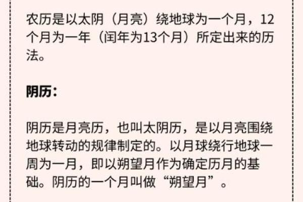 农历初传说,改变了无数人的命运 农历初传说,改变了无数人的命运