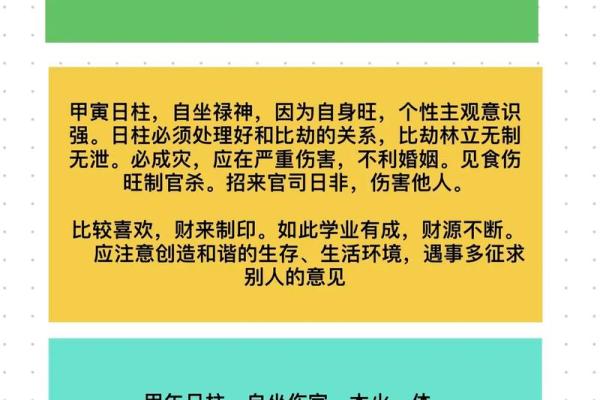 甲子日柱命理如何助力婚姻运势 甲子日柱命理如何助力婚姻运势