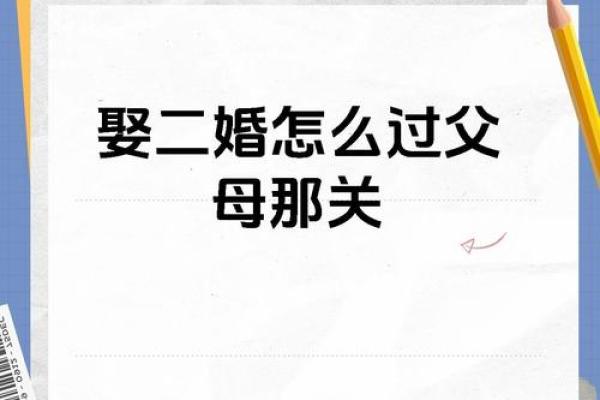 甲子婚姻的五个关键因素,你值得了解 甲子婚姻的五个关键因素,你值得了解