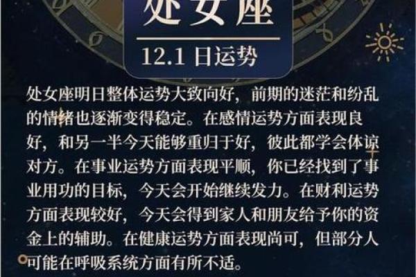 揭开生辰八字与颜色的秘密，让你轻松改善运势！