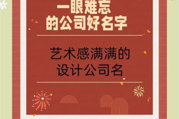 平面设计公司命名灵感大集合