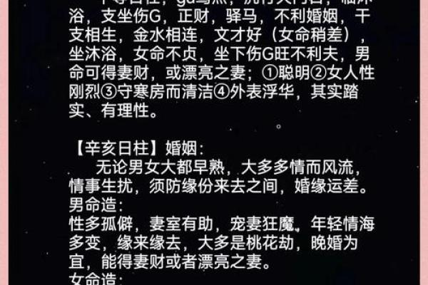 甲子日柱人的婚姻生活是否顺利 甲子日柱人的婚姻生活是否顺利