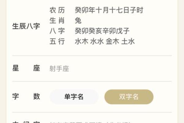 改名秘籍:万年历里的姓名风水大揭秘 改名秘籍:万年历里的姓名风水大揭秘