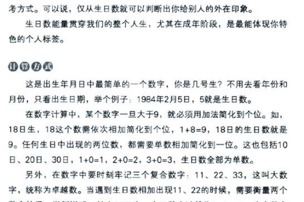 今日农历揭秘:神奇数字背后的奥秘 今日农历揭秘:神奇数字背后的奥秘