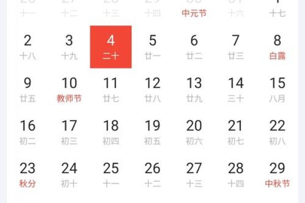 今日农历揭秘:神奇数字背后的奥秘 今日农历揭秘:神奇数字背后的奥秘