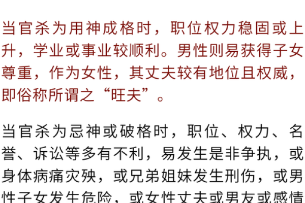 女命八字怎么看官杀?事业发展运势解析 女命八字怎么看官杀?事业发展运势解析