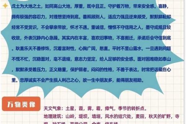 凡属五行中的每一类,都有这些不同的性格与命运! 凡属五行中的每一类,都有这些不同的性格与命运!