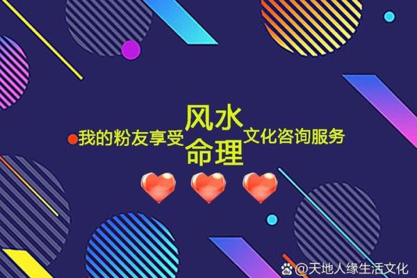 风水论坛探讨:如何通过风水改善生活质量 风水论坛探讨:如何通过风水改善生活质量