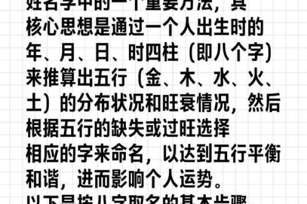 结合生辰八字为宝宝选个合适的名字 结合生辰八字为宝宝选个合适的名字