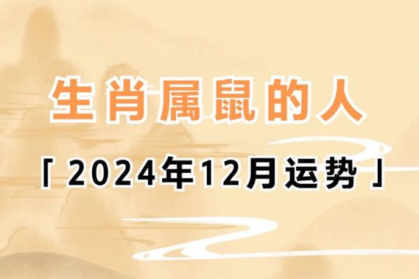 本命年鼠男如何增强自我控制力 本命年鼠男如何增强自我控制力