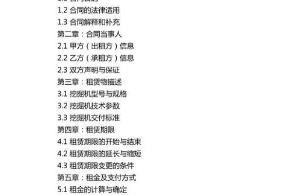 机械租赁公司名称的命名规则与灵感来源